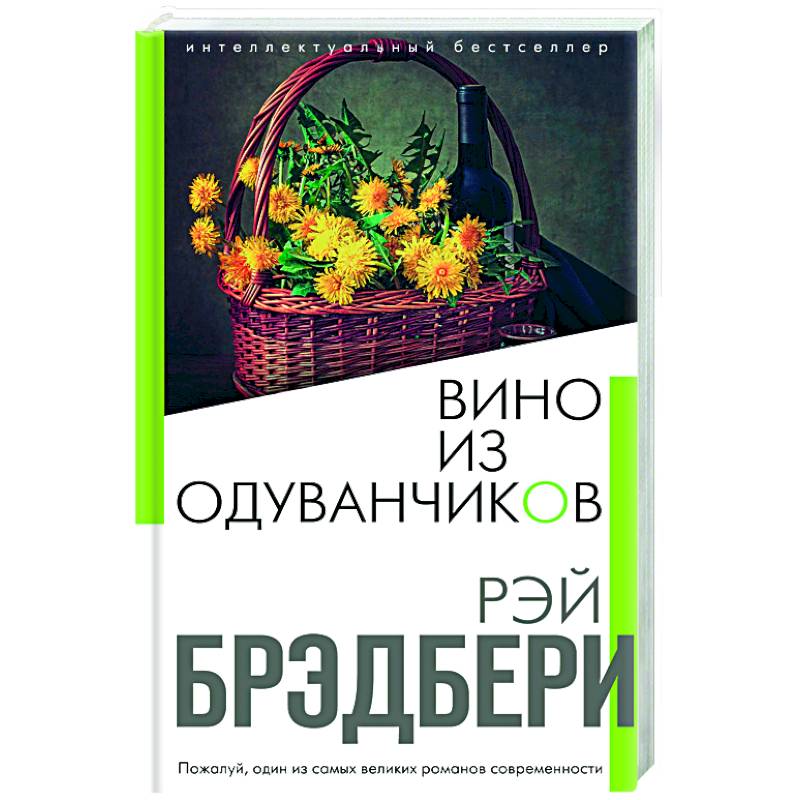 Купить Книги Вине