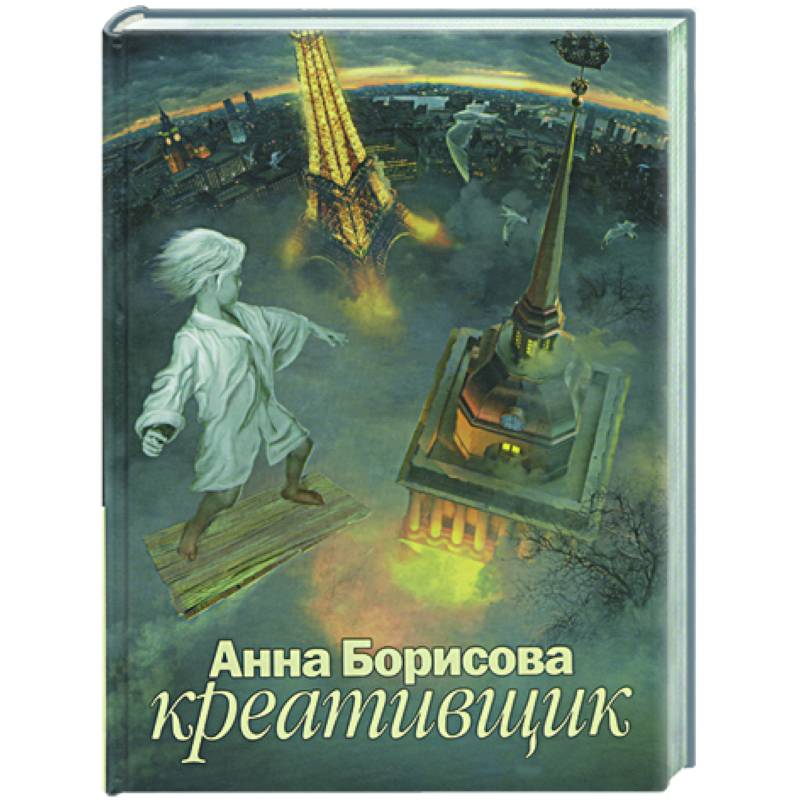 Креативщик