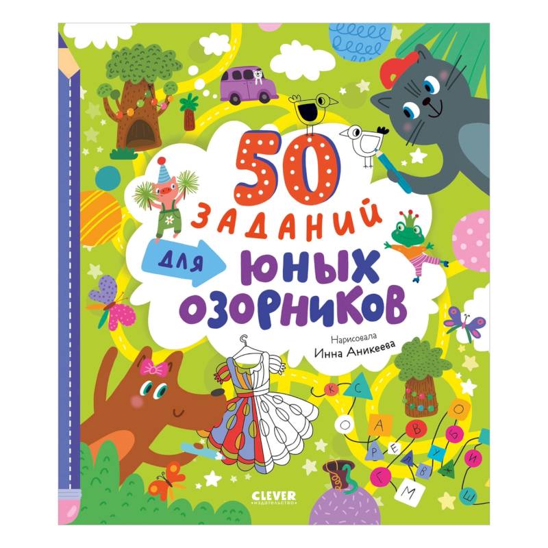 Вокруг света. Найди и покажи. Играй и раскрашивай! Вокруг света. Найди и покажи. Играй и раскрашивай!