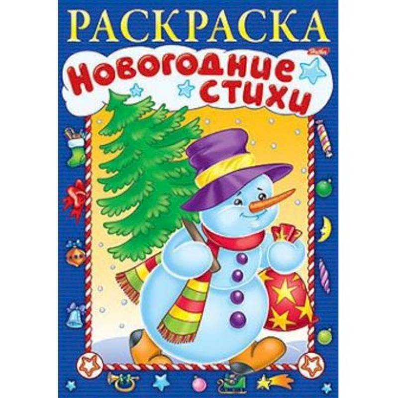 Л новом годе