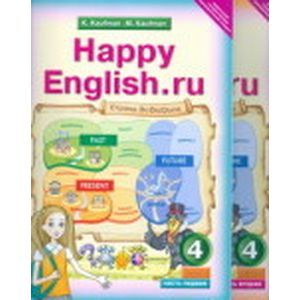 Happy Еnglish.ru 4 класс