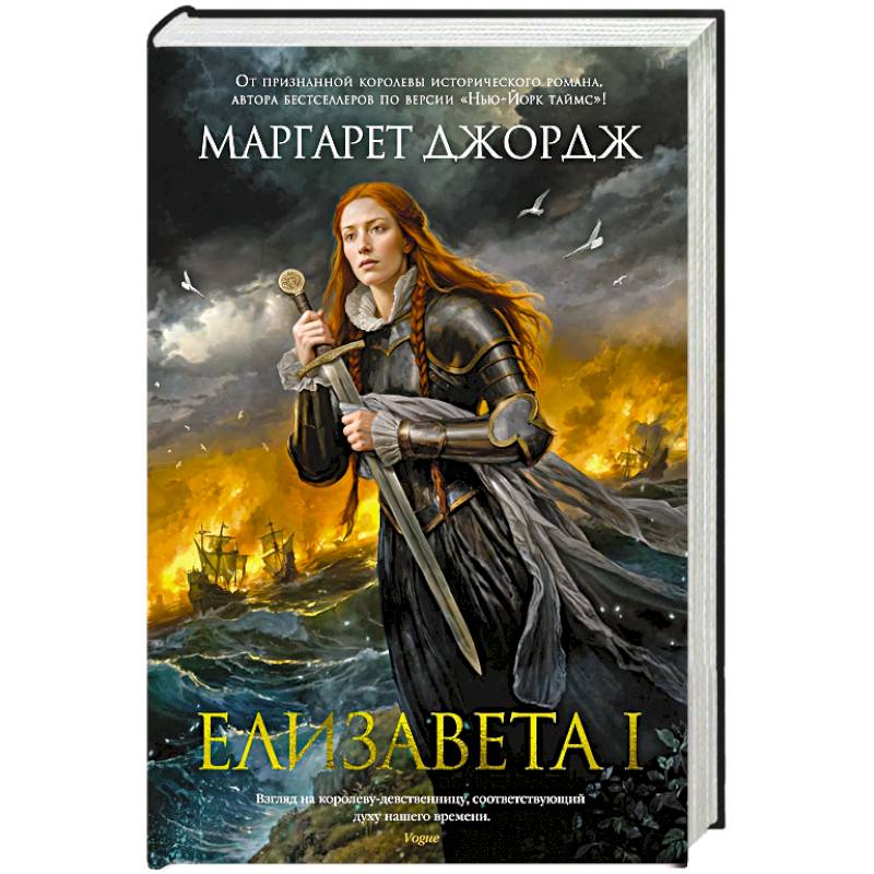 Елизавета I Елизавета I