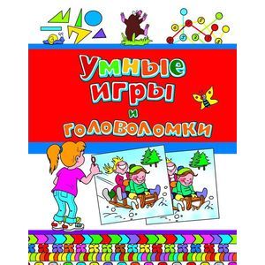 Умные игры и головоломки Умные игры и головоломки