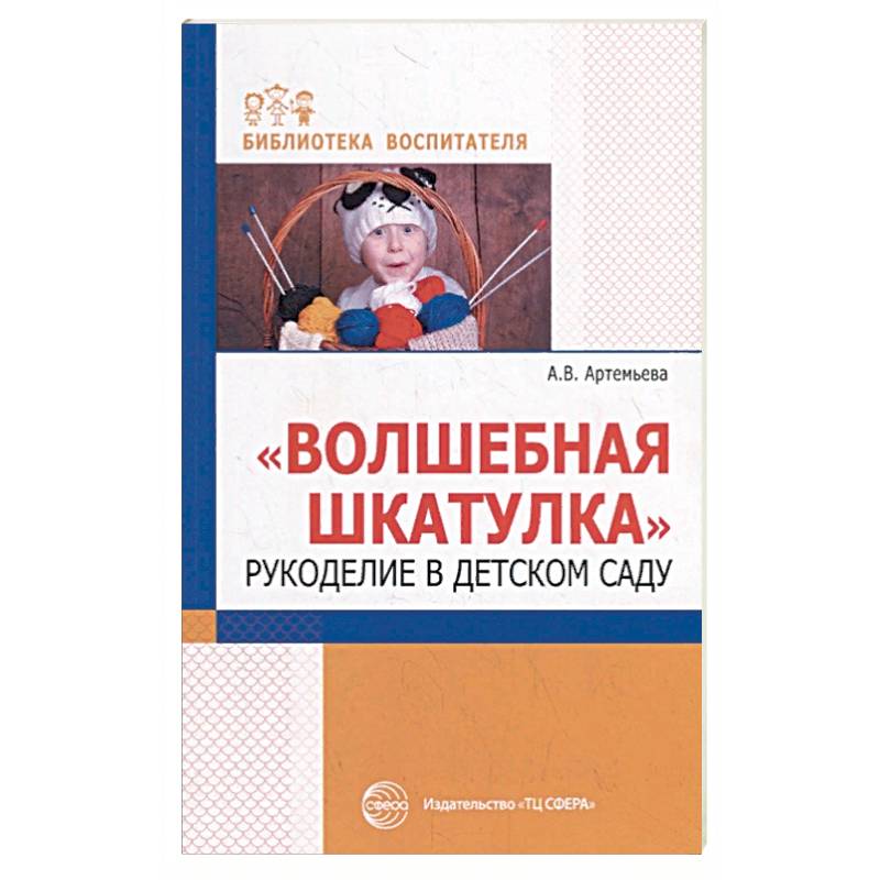 Russian learning book