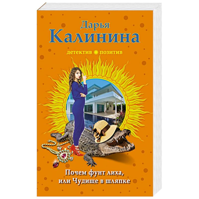 Почем фунт лиха. Почем фунт лиха Бакланов. Почем фунт лиха сказка. "Почем фунт лиха" Бакланов книга.