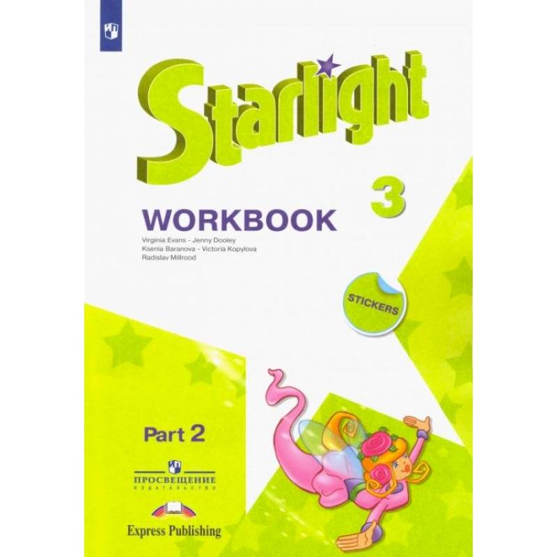 Старлайт 3 учебник. Starlight 2 Workbook Part 2. Starlight 2 Workbook Stickers.
