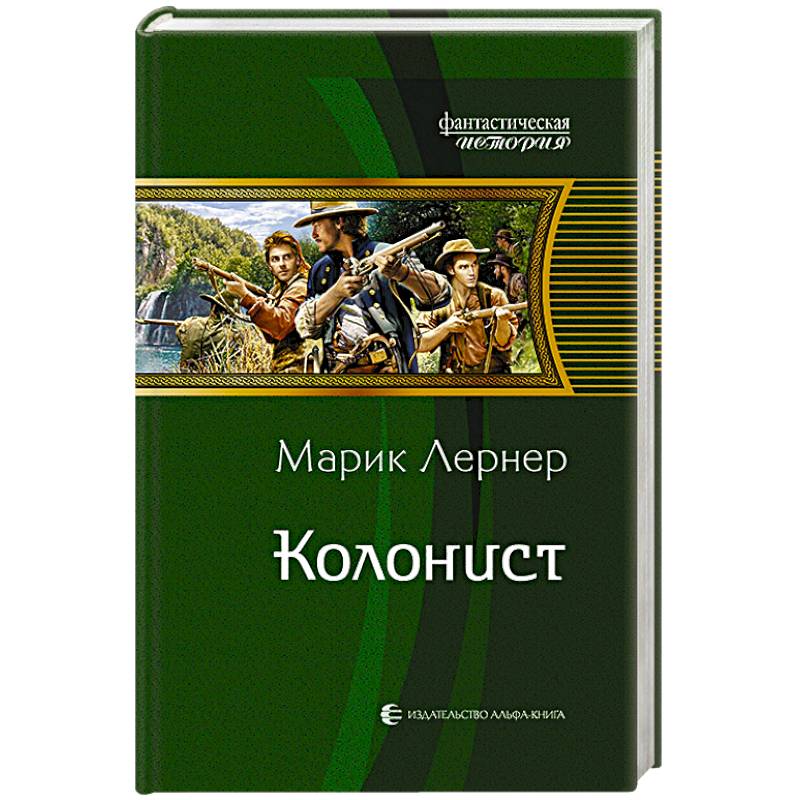 Марик лернер читать полностью. Марик лернер читать полностью