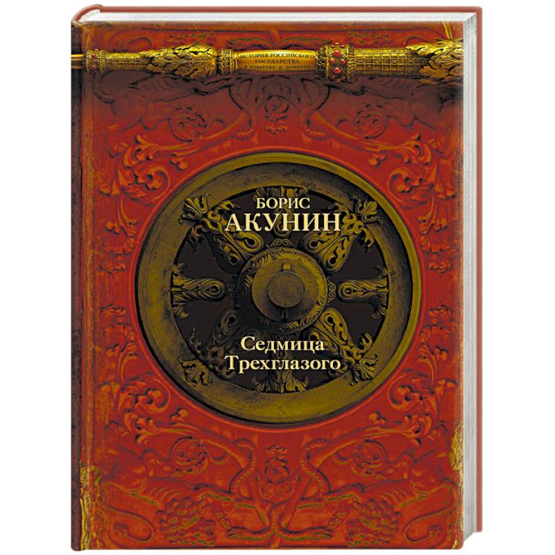 Седмица Трехглазого