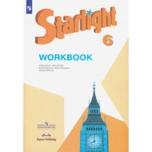 Английский язык. 6 класс. Рабочая тетрадь. Углубленный уровень. ФГОС