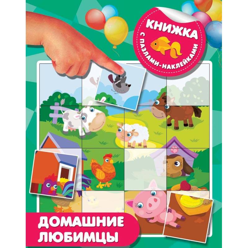 Игра Домашние Питомцы Купить