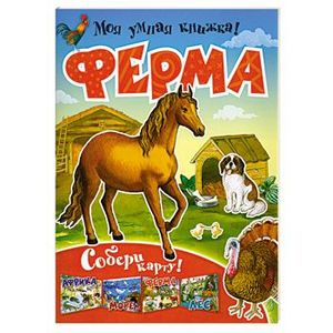 Ферма