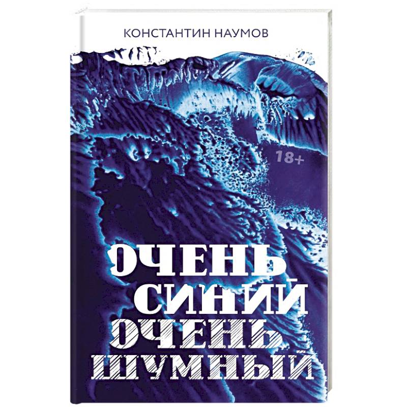 Оноре Бальзак: Кодекс порядочных людей, или О способах не попасться на удочку мошенникам