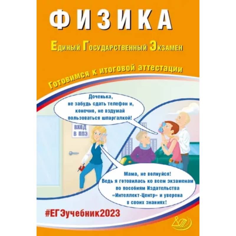 Драпкина егэ русский 2024. Математика готовимся к итоговой аттестации 2023. ЕГЭ русский готовимся к итоговой аттестации. Готовимся к итоговой аттестации по математике 2023 ЕГЭ.