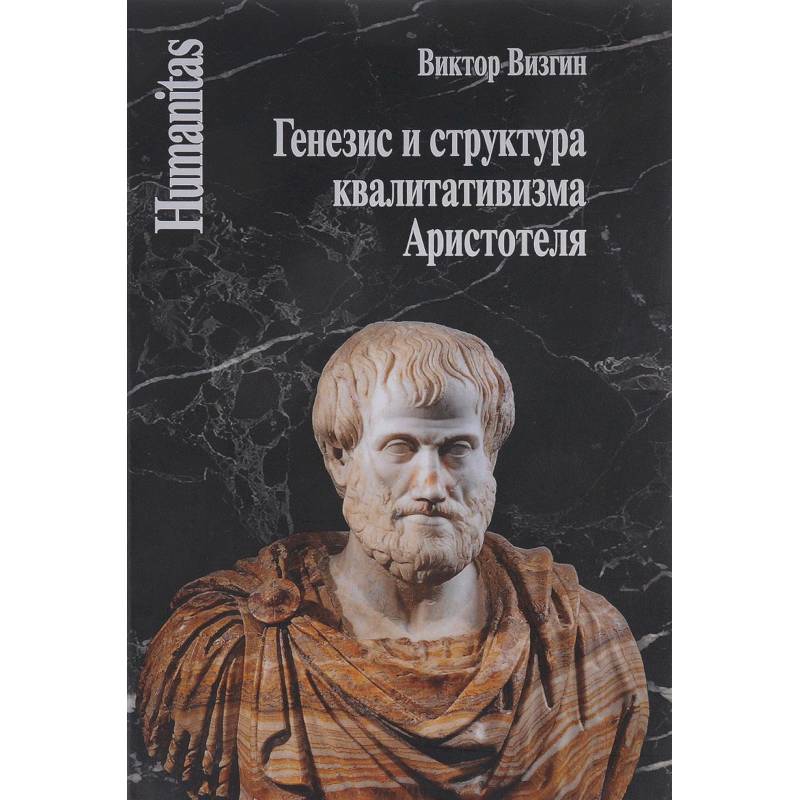Политико правовые аристотеля. Политико правовые аристотеля. Политико правовые аристотеля. Учение аристотеля о государстве. Политико правовые аристотеля.