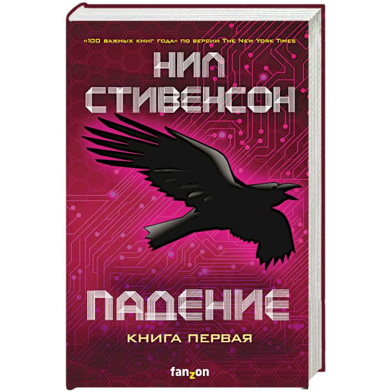 Книга аду 20