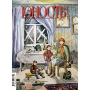 Журнал 'Юность' № 5 (760). 2019