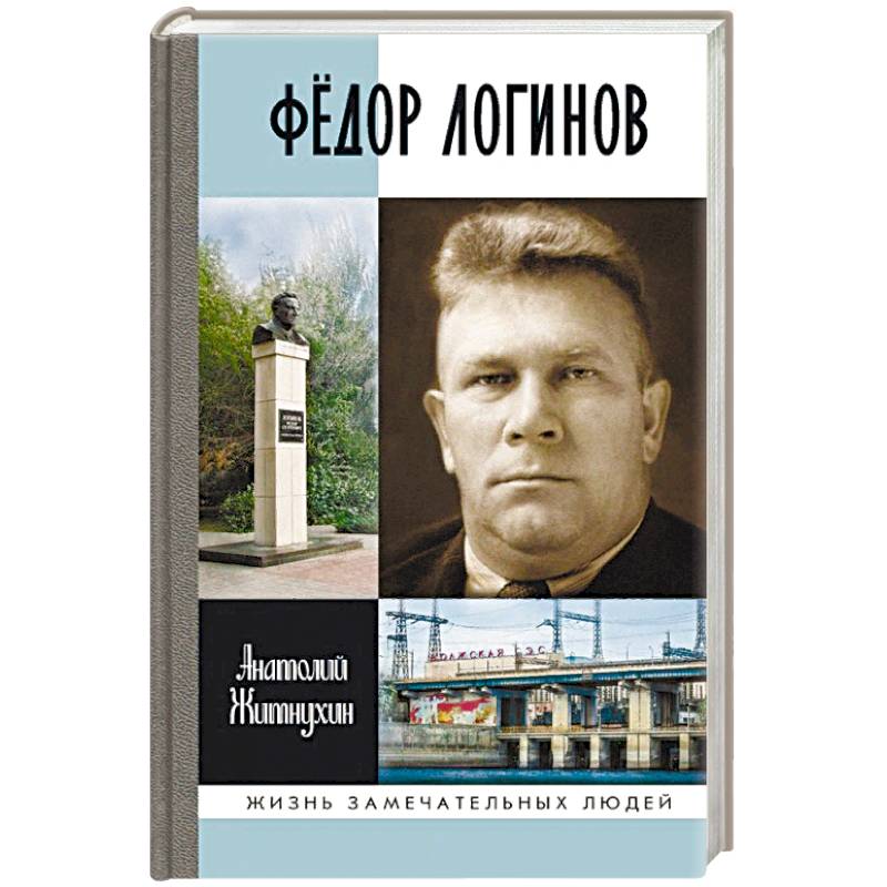 Фёдор Логинов Фёдор Логинов