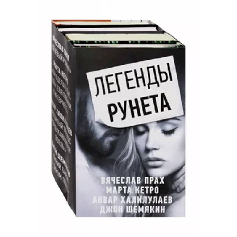 Книга х. Прах Вячеслав 