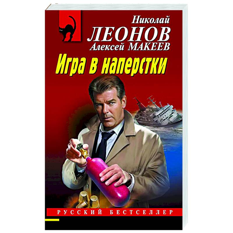 Игра в наперстки