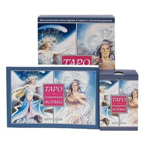 Таро 'Изменения Формы' (брошюра + 81 карта в подарочной упаковке)