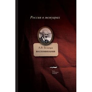 Воспоминания