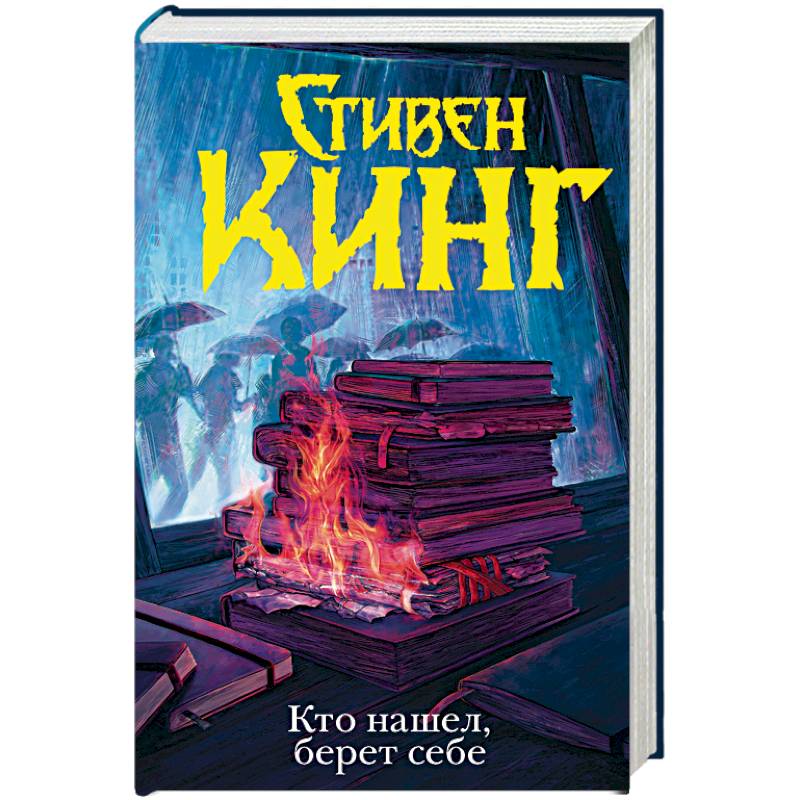 Кто нашел, берет себе