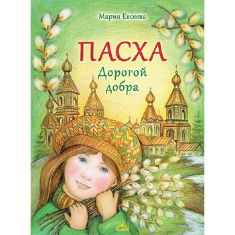 пасха кулич фон. праздник "пасха". дорога пасху. дорога пасху. светлой пасхи.