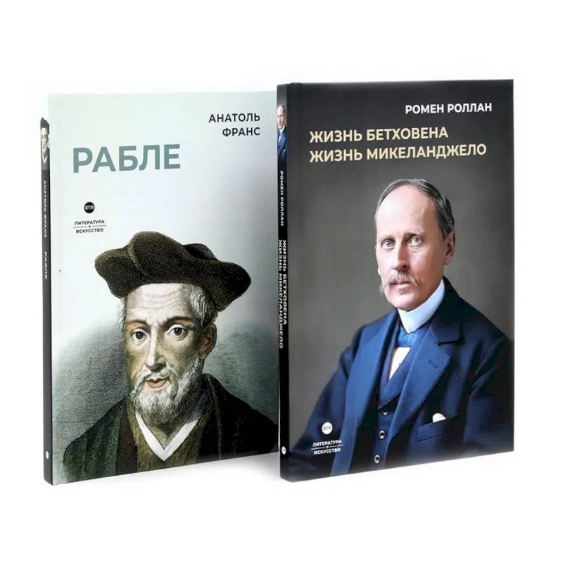 Биографические романы. Сборник (комплект из 2-х книг) Биографические романы. Сборник (комплект из 2-х книг)