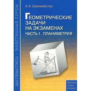 Мышление и эмоции в междисциплинарной перспективе