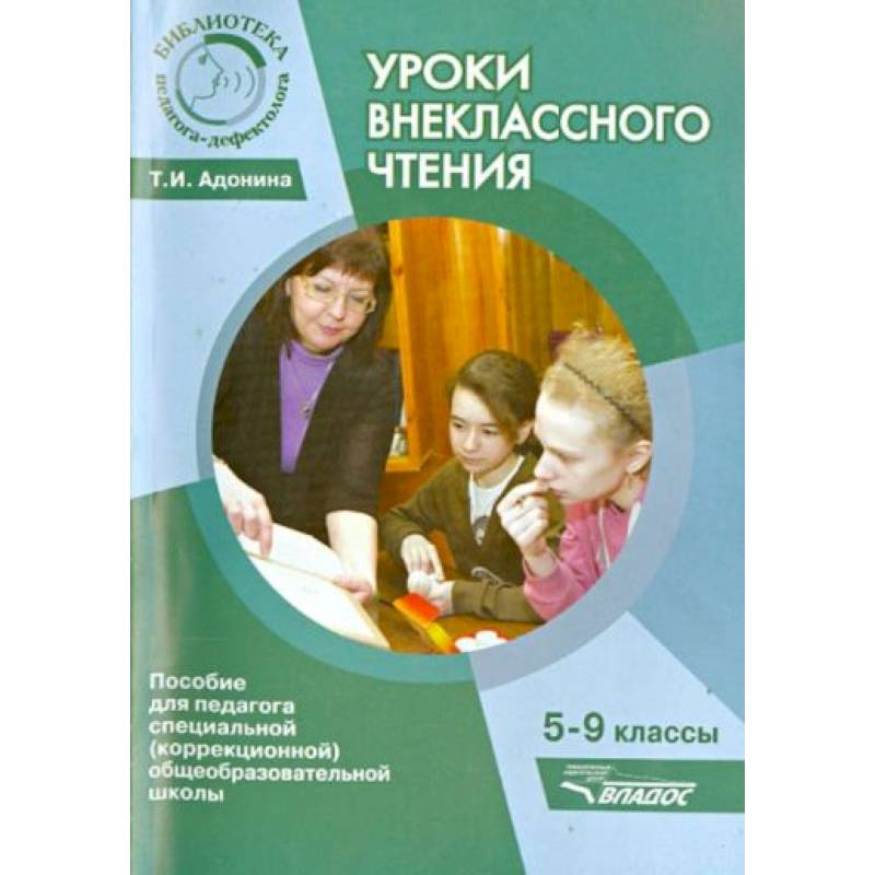 Книга внеклассное чтение. Внеклассное чтение 1 класс. 5 класс. Внеклассное чтение издательство стрекоза. Омега внеклассное чтение полная библиотека.