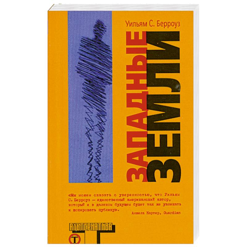 Западные земли