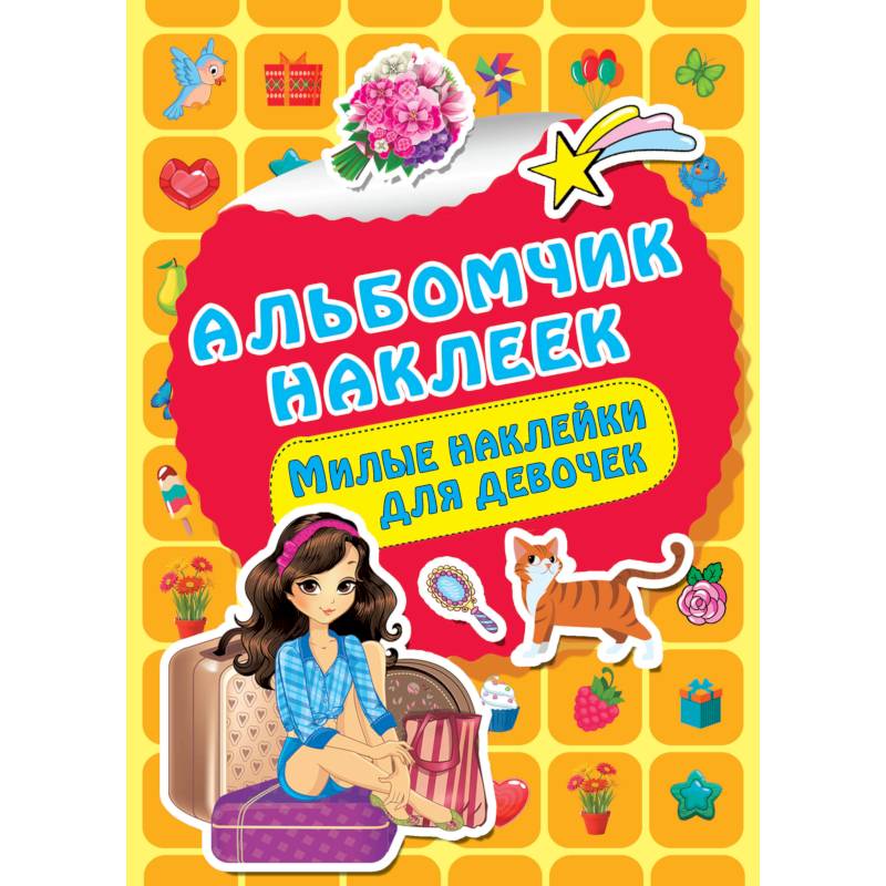 Милые наклейки для девочек