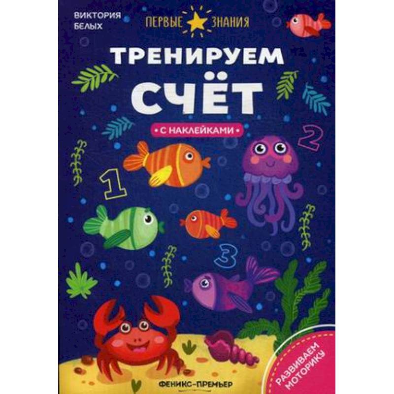 Тело Ведет Счет Книга Купить