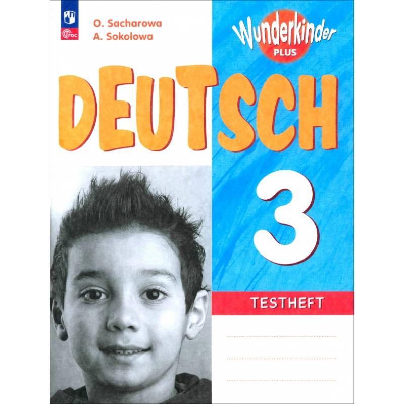 Немецкий язык 3 класс. Контрольные задания