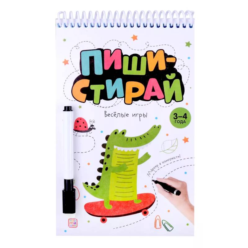 Пиши-стирай. Веселые игры Пиши-стирай. Веселые игры