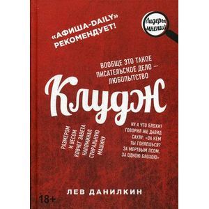 Клудж. Книги. Люди. Путешествия
