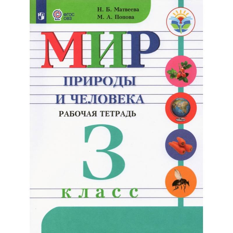 Овз 6 класс русский язык задания. Русский язык 1 класс задания. Задания для детей 1 класса по русскому языку. Задания по русскому языку для умственно отсталых. Овз 6 класс русский язык задания.