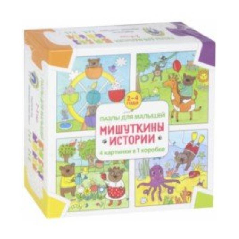 Мишуткины истории