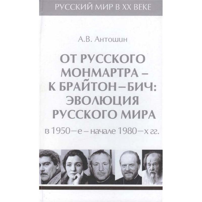 Мир в начале 1980.