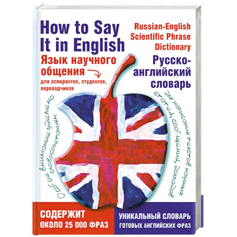 Русско английский общение. Готов на английском языке.