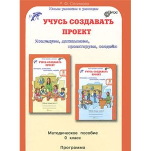 Учусь создавать проект 0кл