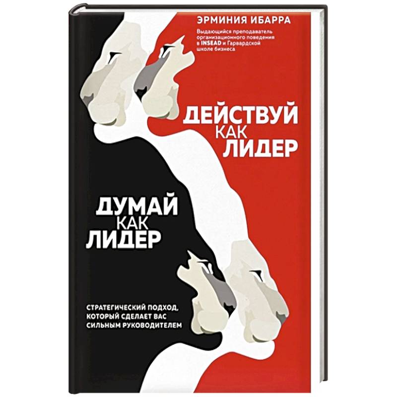 Купить Книгу Лидерство Во Льдах