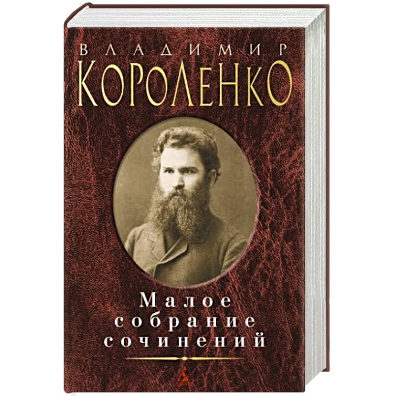 Купить Книги Малое Собрание Сочинений