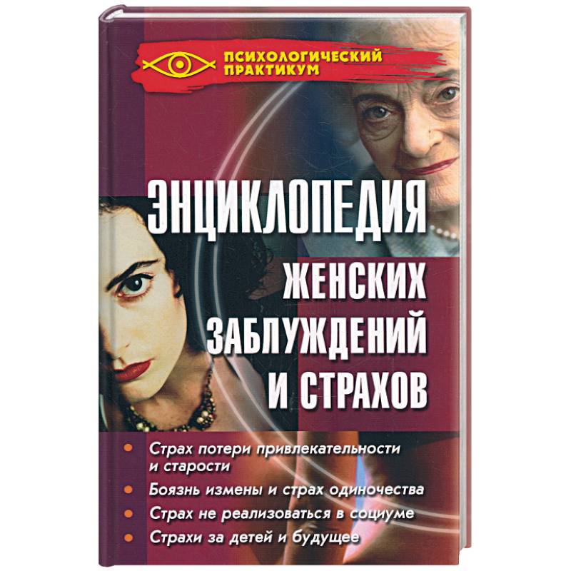 Коллекция Заблуждений Книга Купить