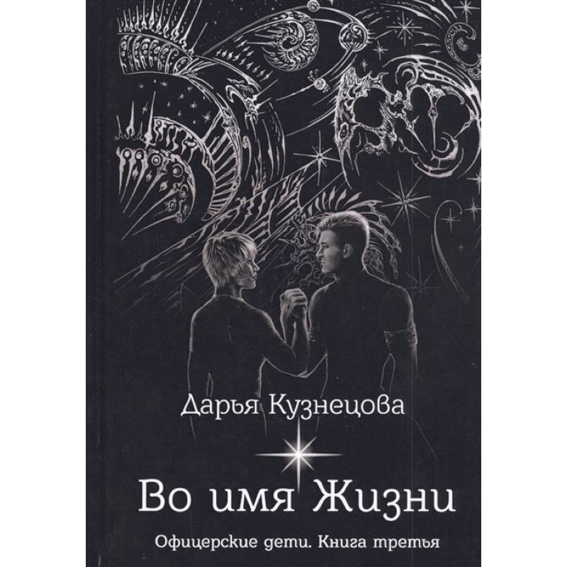 Помощь бедным по американски плакат. Целитель базылхан дюсупов. Во имя жизни отзывы. Акция во имя жизни ленинград. Хаджи базылхан дюсупов во имя жизни.