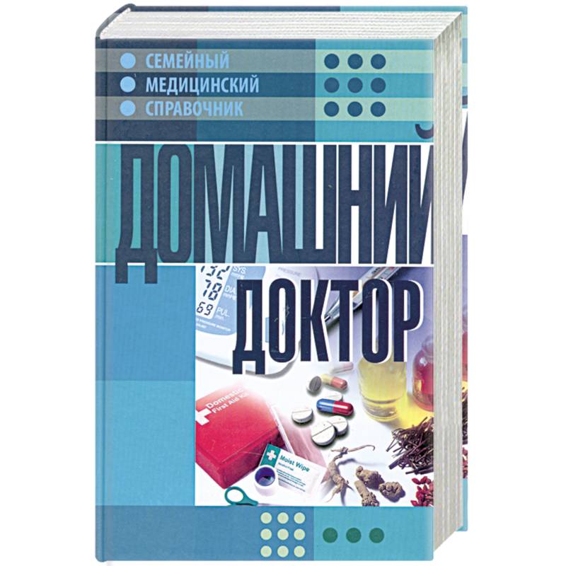 Домашний доктор