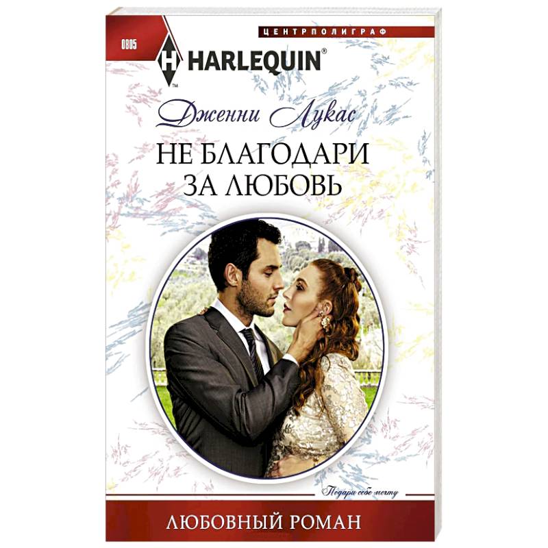 Спаси ее книга