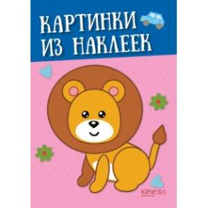 Лев Лев