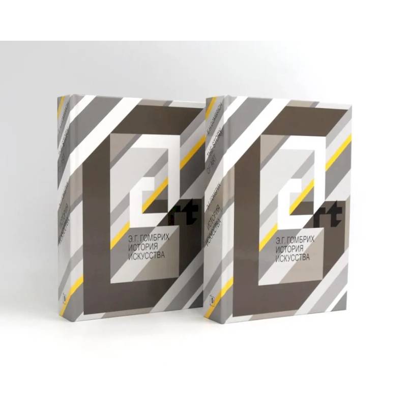 История искусства (Комплект из двух одинаковых книг)