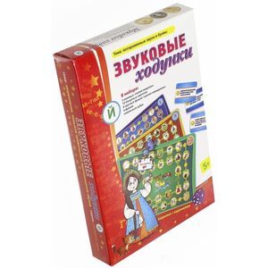 Звуковые ходунки. Йотированные звуки и буквы. Ходилки с заданиями